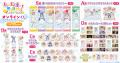 原作完結記念！ 「私に天使が舞い降りた！プレシャス