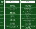 仙台トラストシティ「定禅寺ストリートジャズフェステ