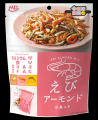 個包装1袋で約26kcal！健康志向の高まりに応えるお菓