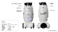 品川シーサイドフォレストオーバルガーデン、警備ロボ