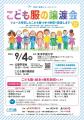 【東洋学園大学】産官学連携で子育て支援　キャutf-8
