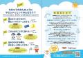 地球温暖化について考える子ども向けイベント「まもれ