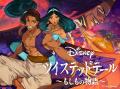 「Rakuten Content Central」、「Disney　ツイステッ
