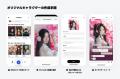 【LINEアプリ】AIのキャラクターと対話できる新サービ