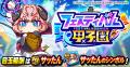 8月26日はパワプロの日！最大826個のパワストーンが当