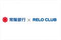 福利厚生活用オンラインセミナーを開催！リロクラブと