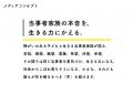 NPO法人サードプレイス主催　インクルーシブWEBメディ