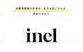 NPO法人サードプレイス主催　インクルーシブWEBメディ
