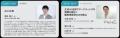 特別講演「AIと共創」池谷 裕⼆氏（東京大学薬学部 教
