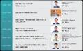 特別講演「AIと共創」池谷 裕⼆氏（東京大学薬学部 教