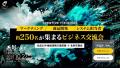 特別講演「AIと共創」池谷 裕⼆氏（東京大学薬学部 教