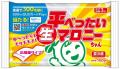 マロニー株式会社はおかげさまで創業75周年「７５（な
