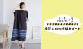 防災グッズに加えたいシンプルで機能的なデザイン。ふ