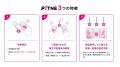 レコチョクの「P!TNE(ピトネ)」が羽山みずきデビュー1