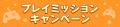 「ゲーム『ウマ娘 プリティーダービー』4.5周年記念！