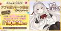 【DMM GAMES】アプリ版「スイートホームメイド」本日