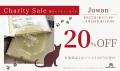 最大60%オフ！”猫チャリティーセール”が今年も開催！