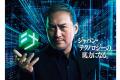ブロックバリュー、 「FC東京」とオフィシャルパート