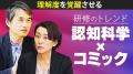 コミック教材を活用した研修サービス『コミックラーニ
