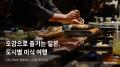 Japanticket、韓国人気OTA「MyRealTrip」とのタイアッ