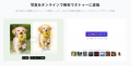 タトゥーの探し方、決め方を根本から変える新プラット