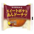 【木村屋總本店】＜新商品＞秋の味覚が勢ぞろい！「ジ