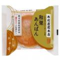 【木村屋總本店】＜新商品＞秋の味覚が勢ぞろい！「ジ