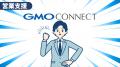 デイトラとGMOコネクトがタッグ　学びを“仕事”に変え