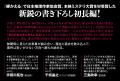 『失われた貌』（櫻田智也）が発売即、重版決定！　初