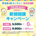「小学館の幼児教室 ドラキッズ」から生まれたドラキ