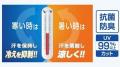 温度調節をする特殊加工で1年中快適「メディエイドサ