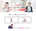 TRIPORT、女性活躍推進への取り組みが評価され、厚生