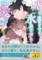 コミックシーモア第１位の話題作！「虐げられの魔術師