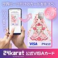 300名超VTuberが参画！ナッジ×24karat、推しのNFTで作