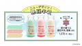 ぽこピー × 極楽湯・RAKU SPA第2弾コラボキャンペーン