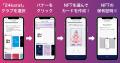 “推し活”をカードに。24karat、Nudgeと共同で「推しの