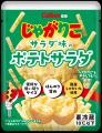 カルビーの「じゃがりこ」がポテトサラダに！カルビー