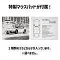 伝説の名車「トヨタ2000GT」マウス、Amazonで取り扱い