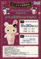 『センチメンタルサーカス』の15周年を記念して、アニ