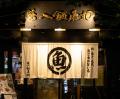 時価1,600 円前後の刺身が180 円に！名古屋の海鮮居酒