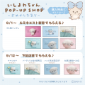 Xで共感者続出！話題沸騰中の大人気キャラクター『い