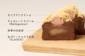 Minimalより、茨城県「笠間の和栗」を贅沢に使った栗