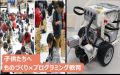 ふるさと納税forGood、三豊市の「ソーシャルスタート