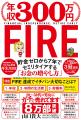 山口 貴大（ライオン兄さん）が東京・桜丘高校で保護