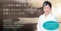 ひめのともみクリニック新設の美容内科・スキンutf-8
