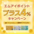 三越伊勢丹グループの百貨店6店舗で「店頭カウンutf-8