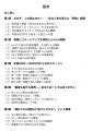 法人契約を「紹介ゼロ・営業ゼロ」で獲得する法utf-8