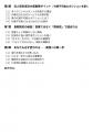 法人契約を「紹介ゼロ・営業ゼロ」で獲得する法utf-8