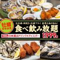 「0秒レモンサワー(R)仙台ホルモン焼肉酒場 ときわ亭