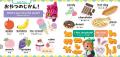 U-NEXT Kids初の書籍『うたってたのしい たべっ子どう
